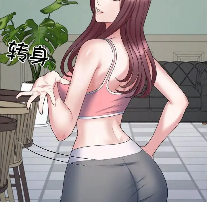 不同寻常的爱 - 第4話 - page 78