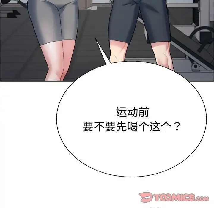 不同寻常的爱 - 第4話 - page 87