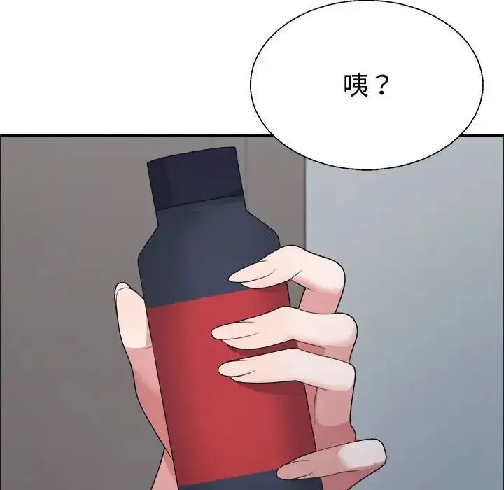 不同寻常的爱 - 第4話 - page 88