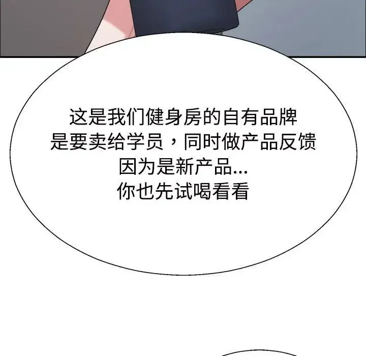 不同寻常的爱 - 第4話 - page 89