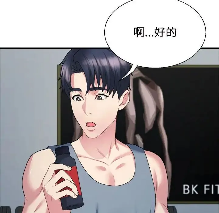 不同寻常的爱 - 第4話 - page 90