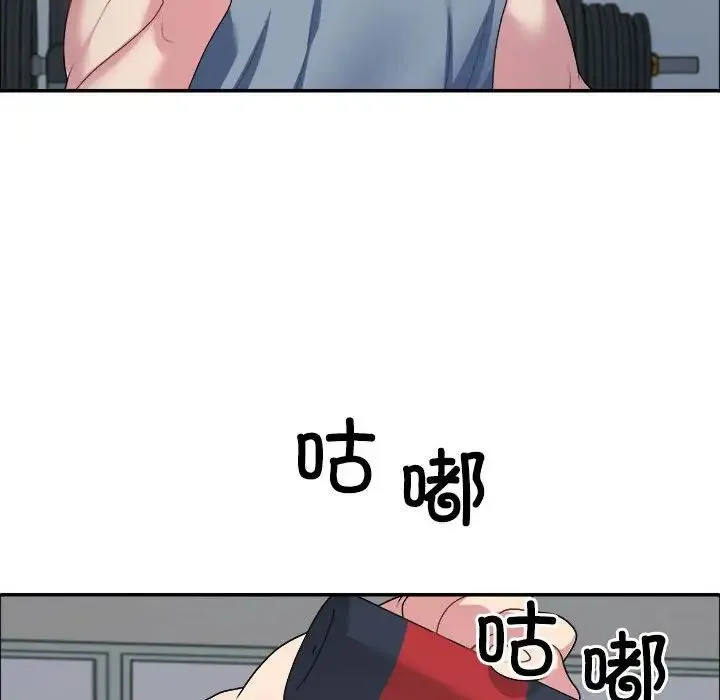 不同寻常的爱 - 第4話 - page 91