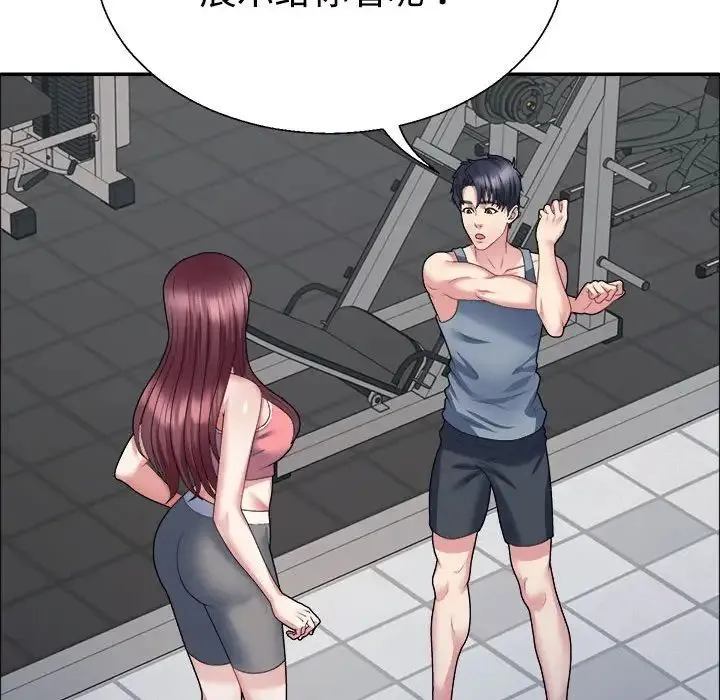 不同寻常的爱 - 第4話 - page 94
