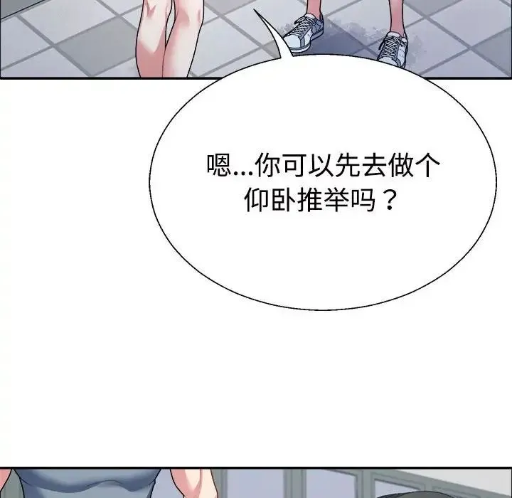 不同寻常的爱 - 第4話 - page 95