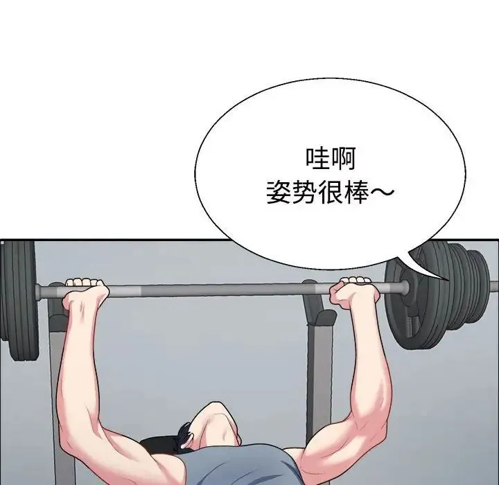 不同寻常的爱 - 第4話 - page 97