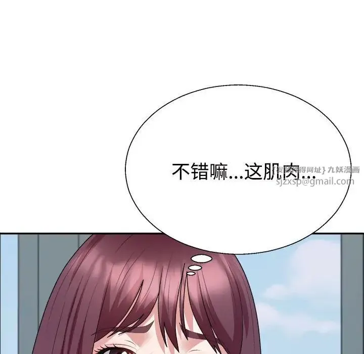 不同寻常的爱 - 第4話 - page 100