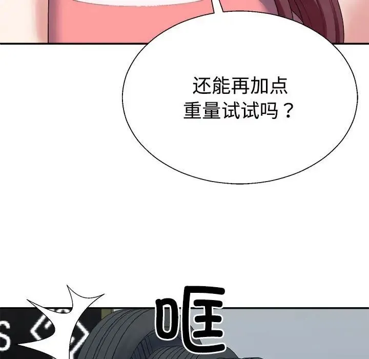 不同寻常的爱 - 第4話 - page 102