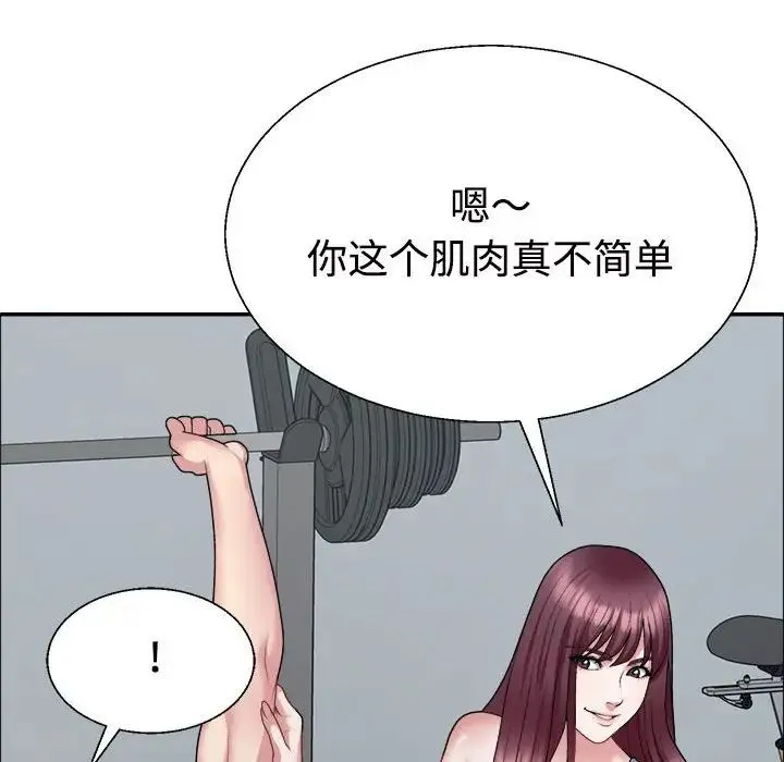 不同寻常的爱 - 第4話 - page 104