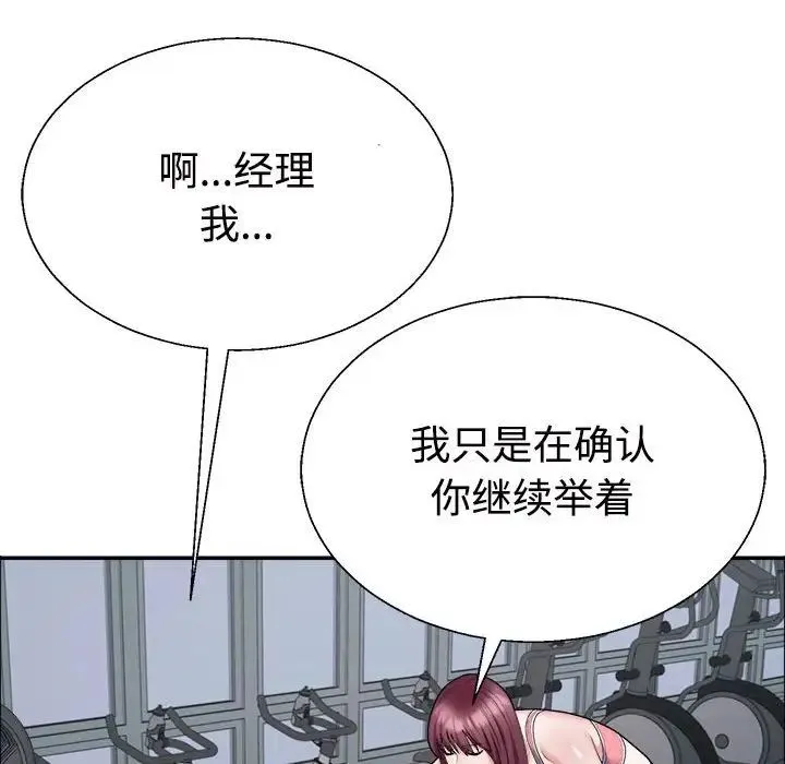 不同寻常的爱 - 第4話 - page 106