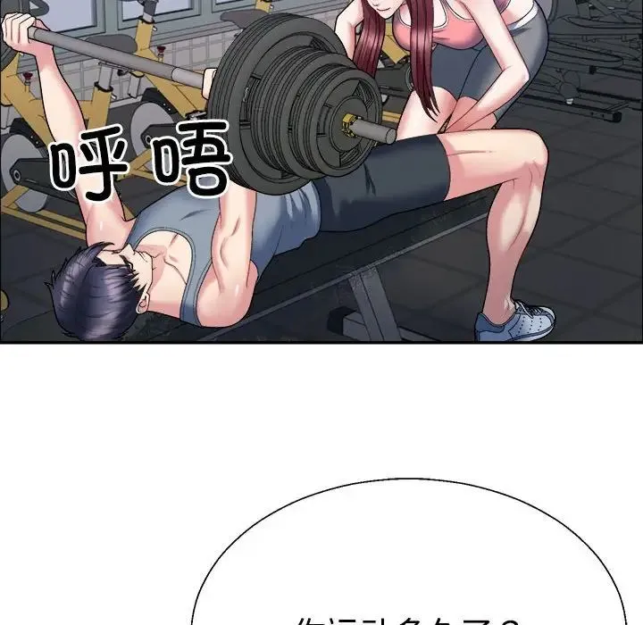不同寻常的爱 - 第4話 - page 107