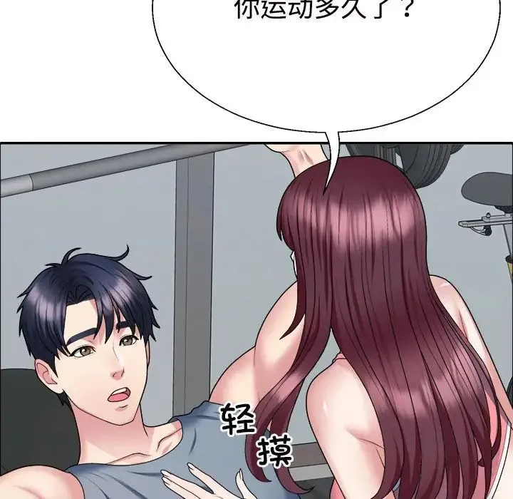不同寻常的爱 - 第4話 - page 108