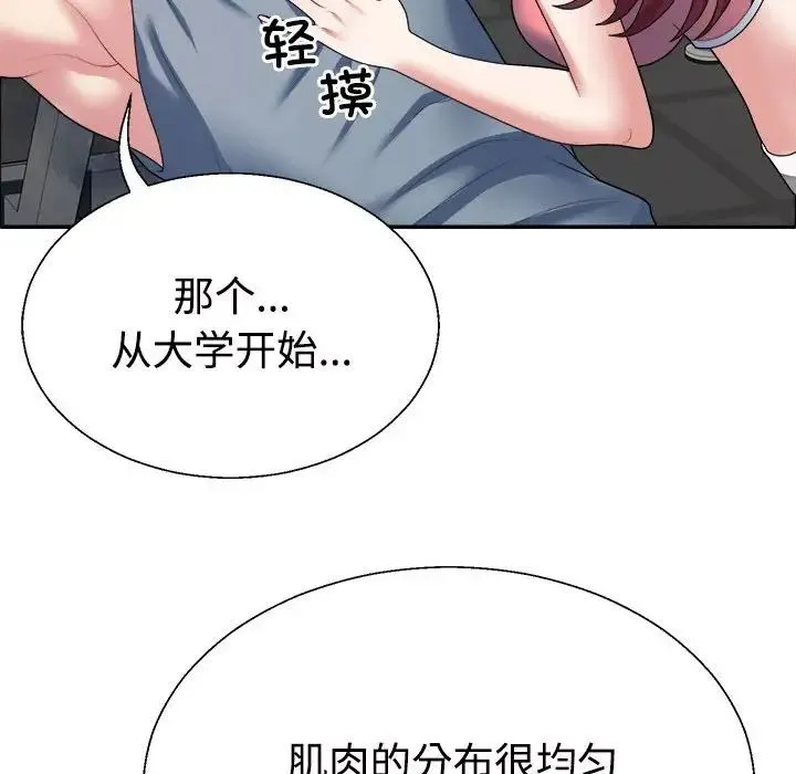 不同寻常的爱 - 第4話 - page 109