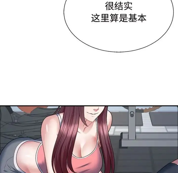 不同寻常的爱 - 第4話 - page 112