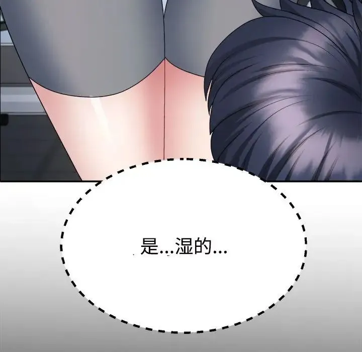 不同寻常的爱 - 第4話 - page 115