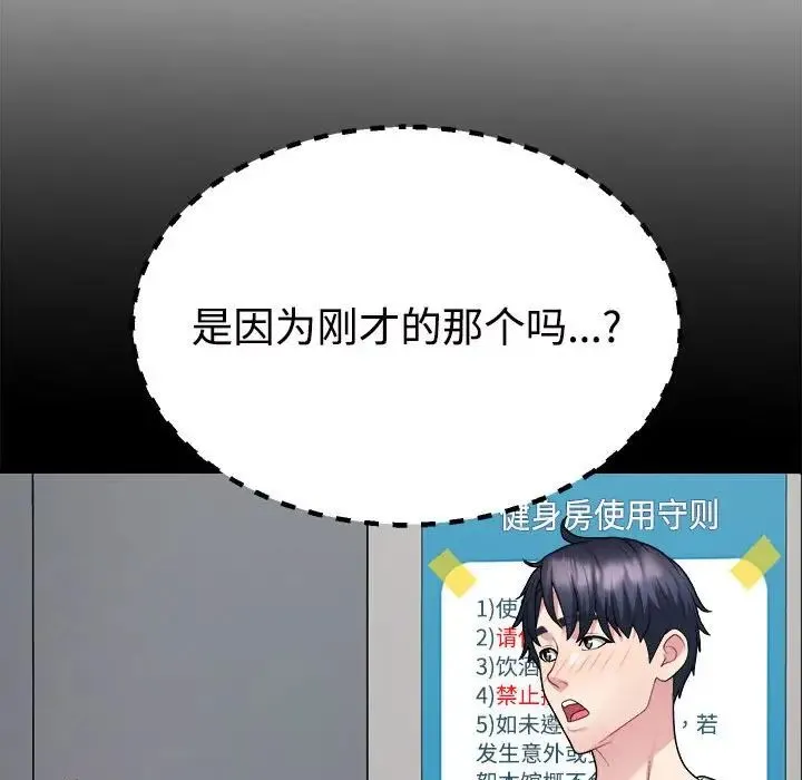 不同寻常的爱 - 第4話 - page 116