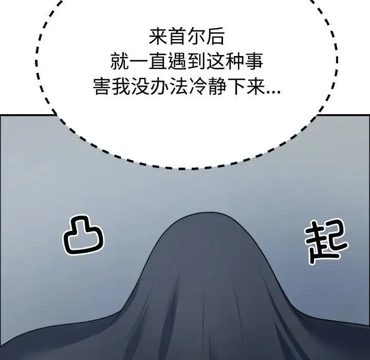 不同寻常的爱 - 第4話 - page 118