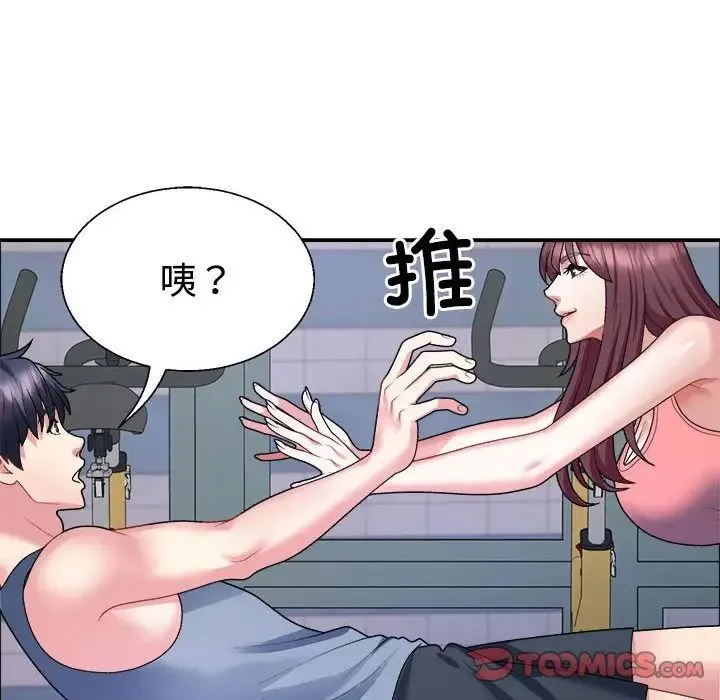 不同寻常的爱 - 第4話 - page 123