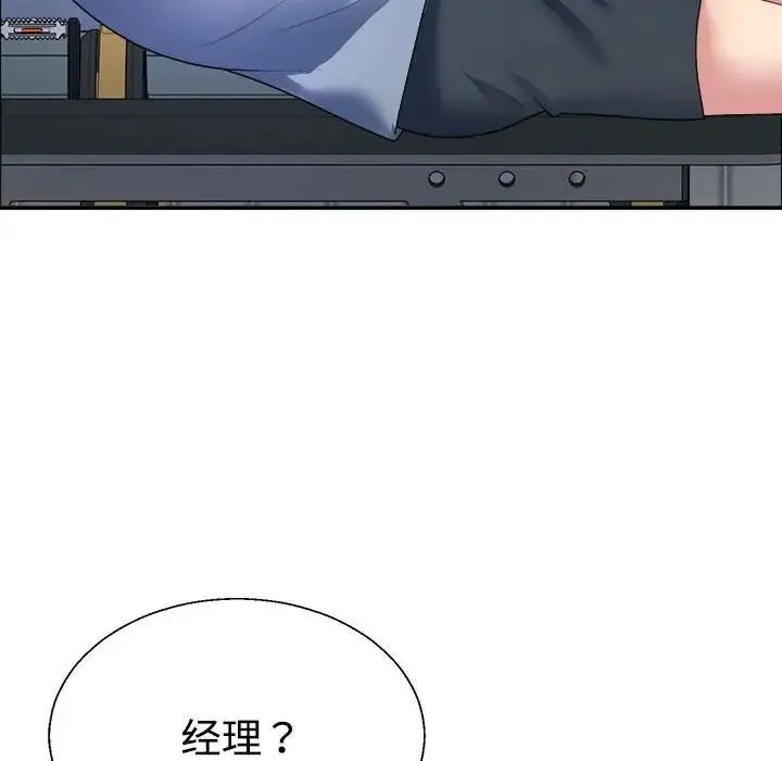 不同寻常的爱 - 第4話 - page 124