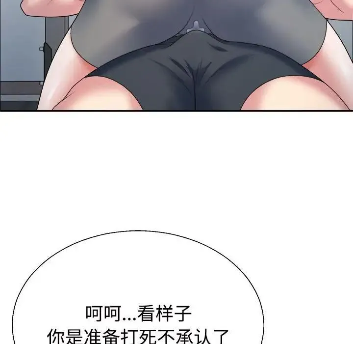 不同寻常的爱 - 第4話 - page 126