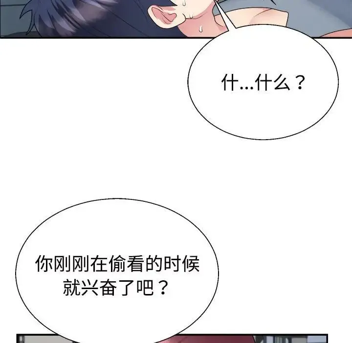 不同寻常的爱 - 第4話 - page 128