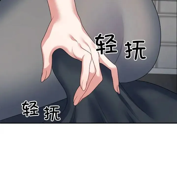 不同寻常的爱 - 第4話 - page 133