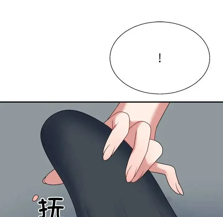 不同寻常的爱 - 第4話 - page 134