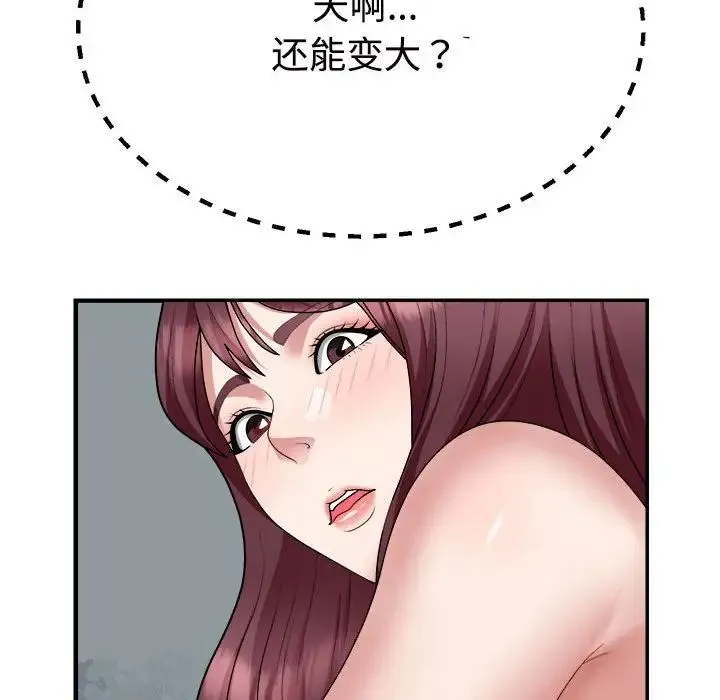 不同寻常的爱 - 第4話 - page 136