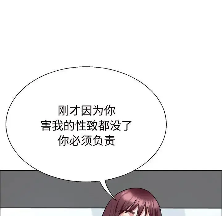 不同寻常的爱 - 第4話 - page 139