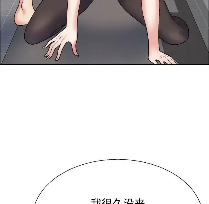 不同寻常的爱 - 第7話 - page 5