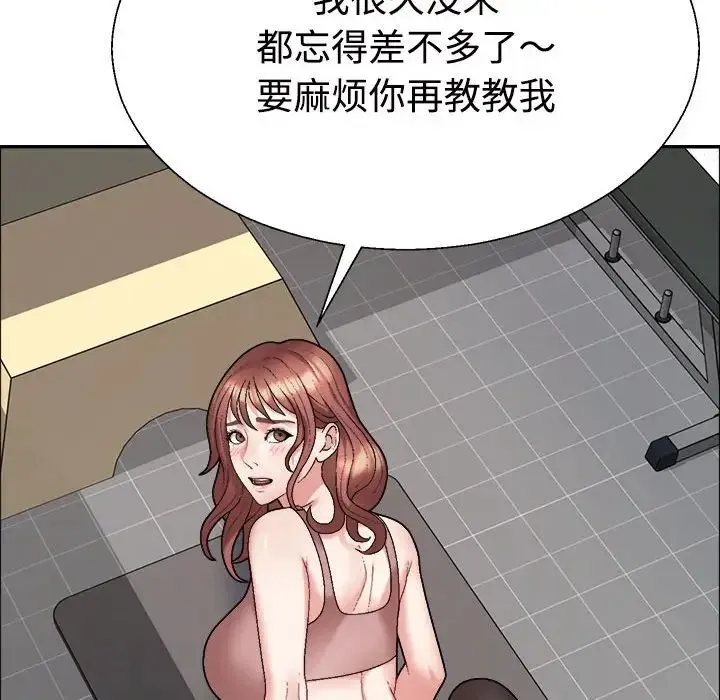 不同寻常的爱 - 第7話 - page 6