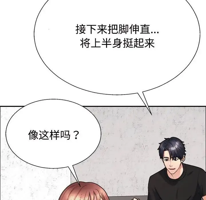 不同寻常的爱 - 第7話 - page 8