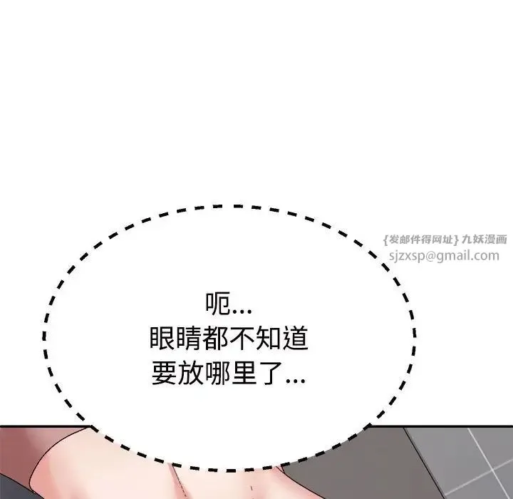 不同寻常的爱 - 第7話 - page 10