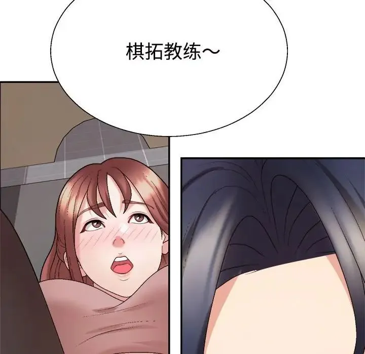不同寻常的爱 - 第7話 - page 15