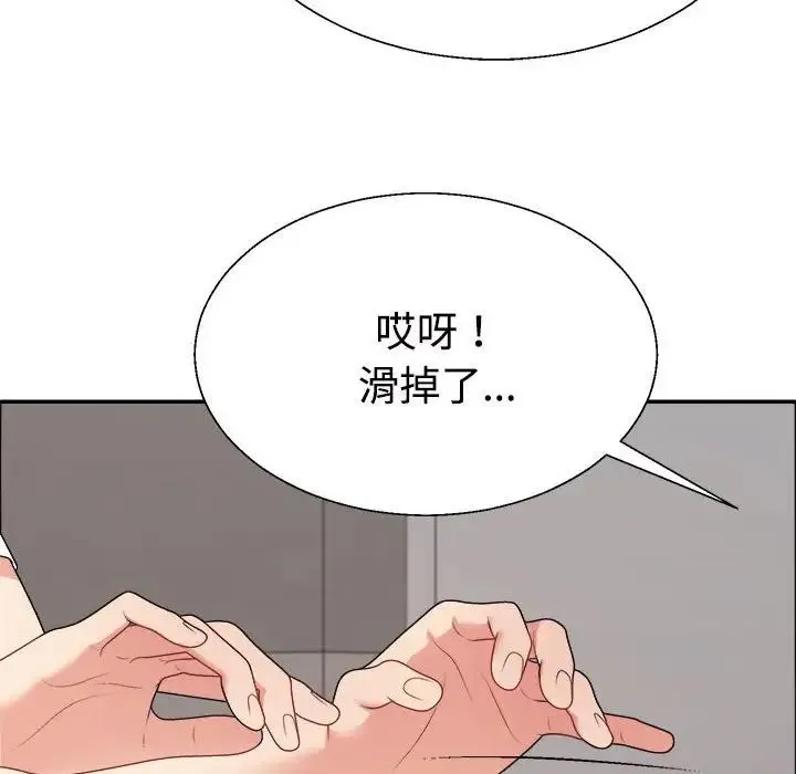 不同寻常的爱 - 第7話 - page 22