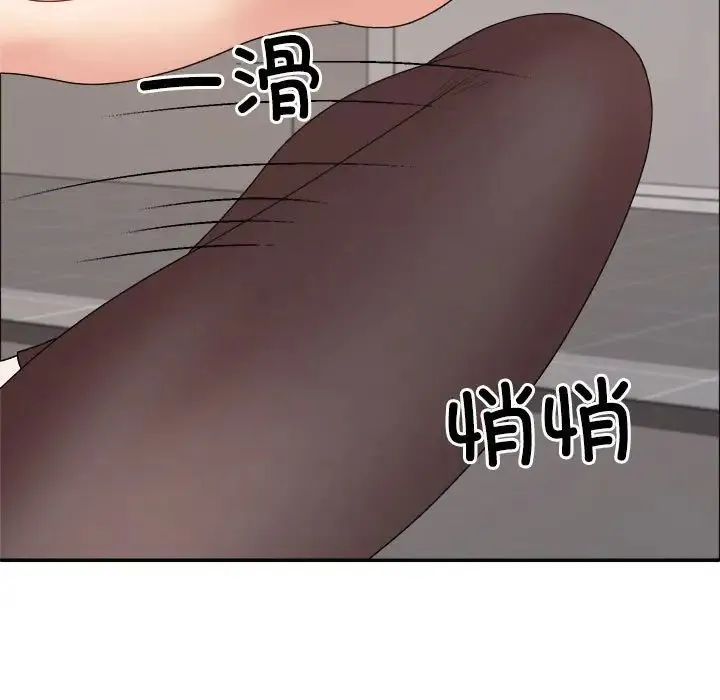 不同寻常的爱 - 第7話 - page 23