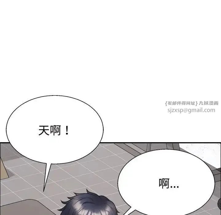 不同寻常的爱 - 第7話 - page 24