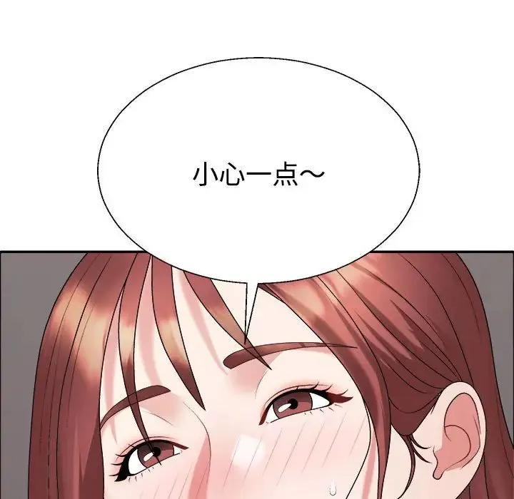 不同寻常的爱 - 第7話 - page 29