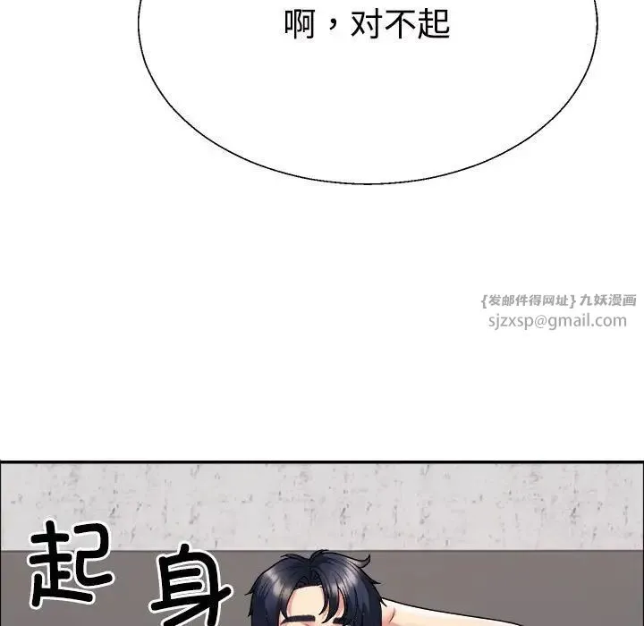 不同寻常的爱 - 第7話 - page 31