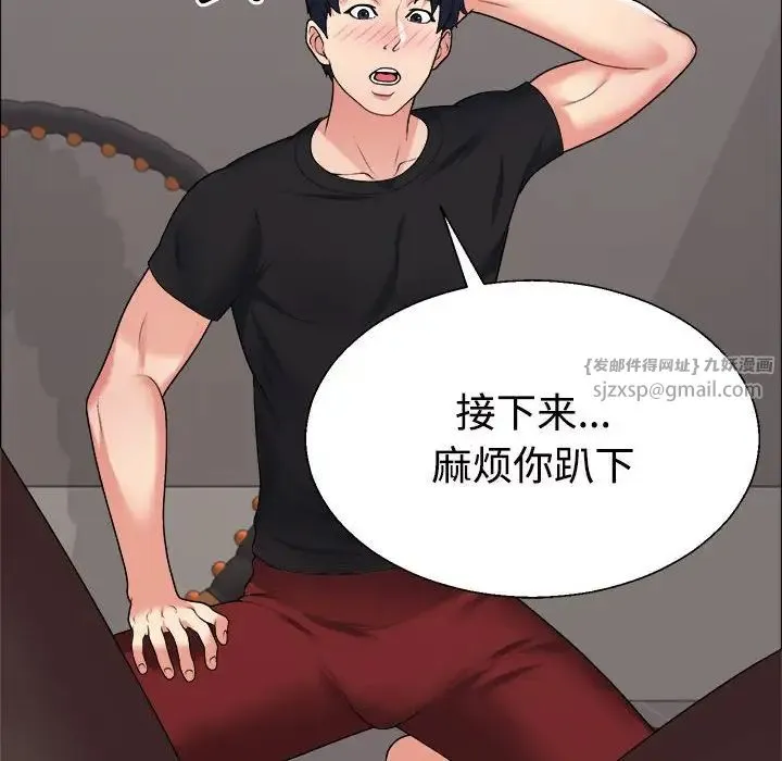 不同寻常的爱 - 第7話 - page 32
