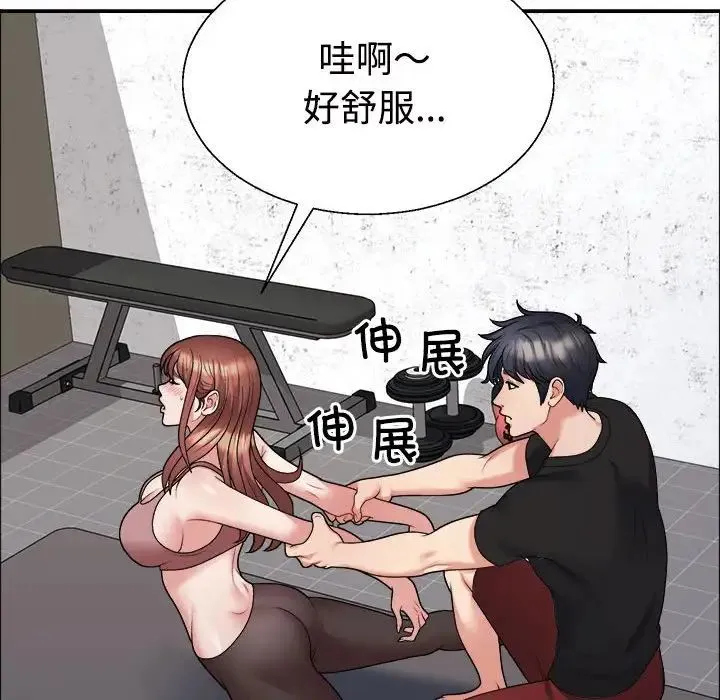 不同寻常的爱 - 第7話 - page 34