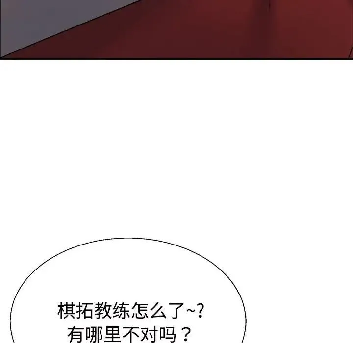 不同寻常的爱 - 第7話 - page 42
