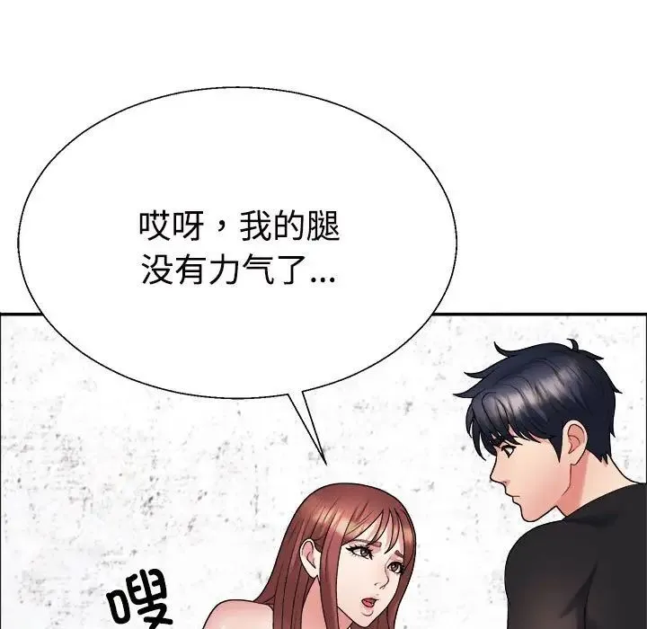不同寻常的爱 - 第7話 - page 45