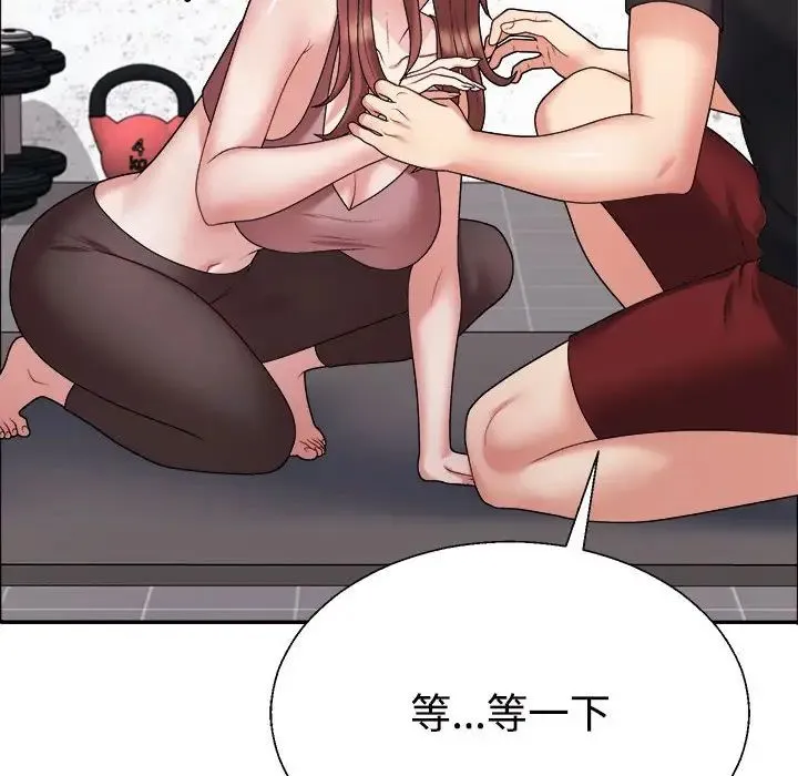 不同寻常的爱 - 第7話 - page 46