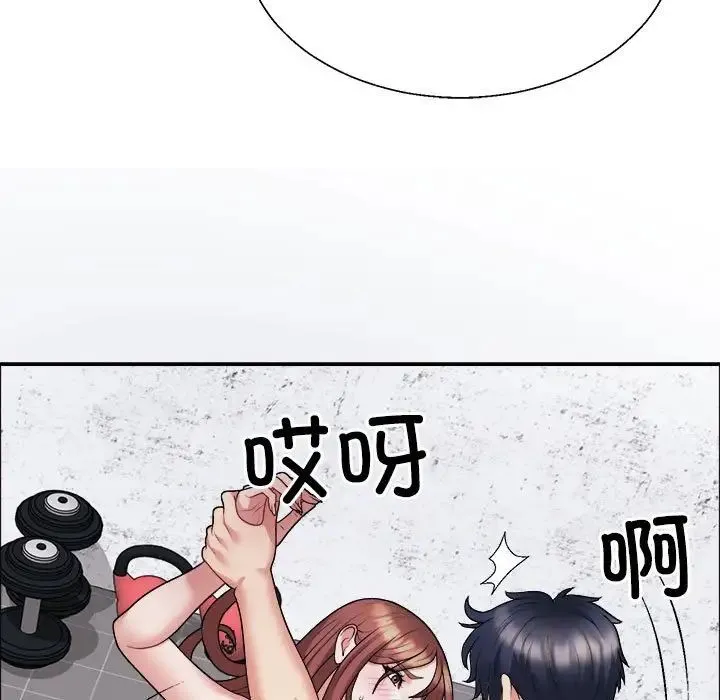 不同寻常的爱 - 第7話 - page 47