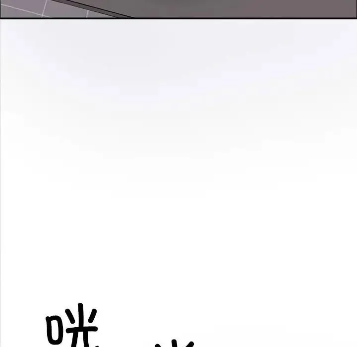 不同寻常的爱 - 第7話 - page 49