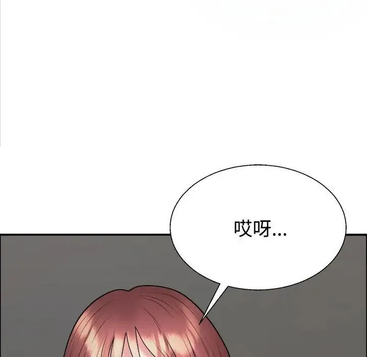 不同寻常的爱 - 第7話 - page 53