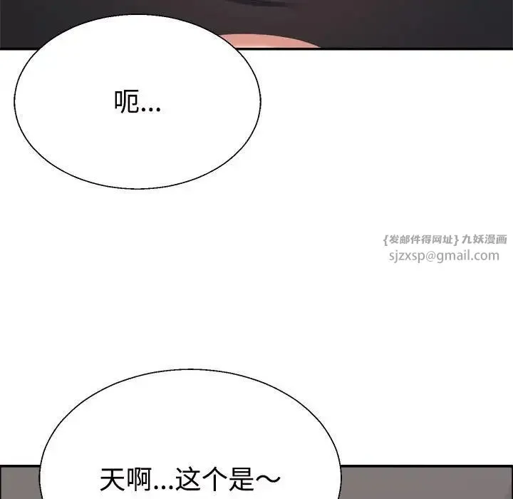 不同寻常的爱 - 第7話 - page 55