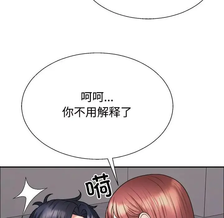 不同寻常的爱 - 第7話 - page 58