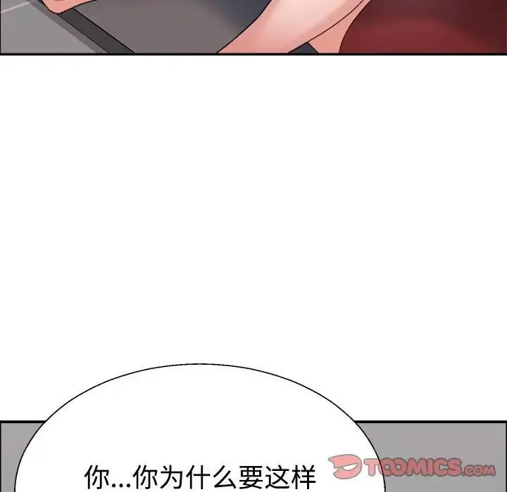 不同寻常的爱 - 第7話 - page 60