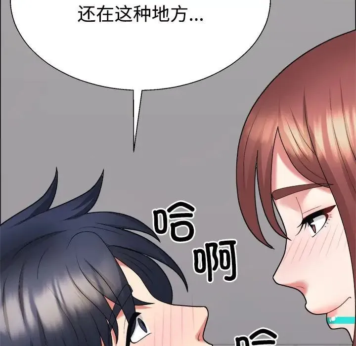 不同寻常的爱 - 第7話 - page 61